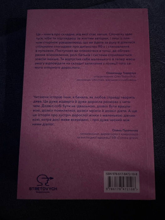 Ми знайдемо свого Марселя