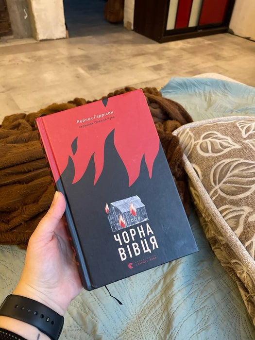 Чорна вівця