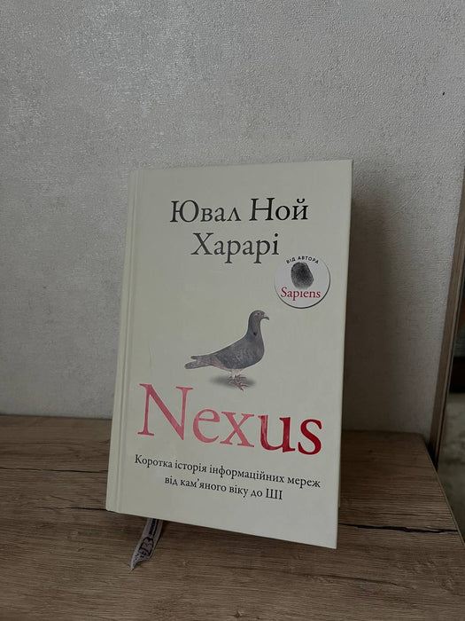 Nexus