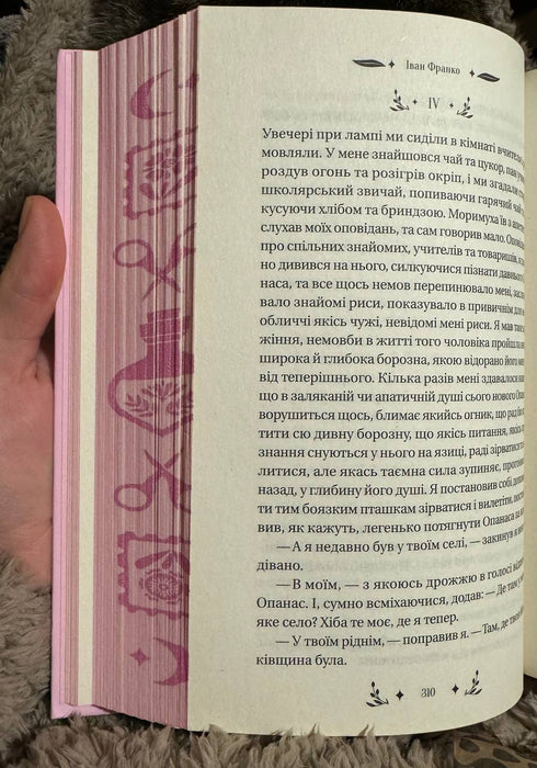 Маніпулянтка