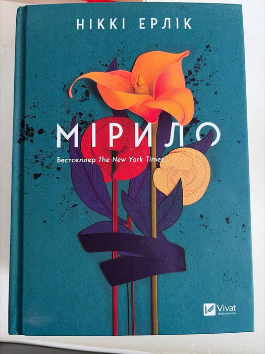 Мірило