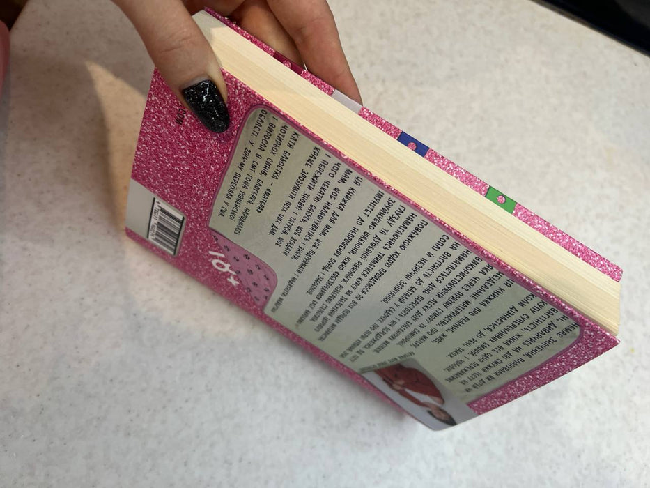 Матера вам не наймичка, або Чому діти — це прекрасно...