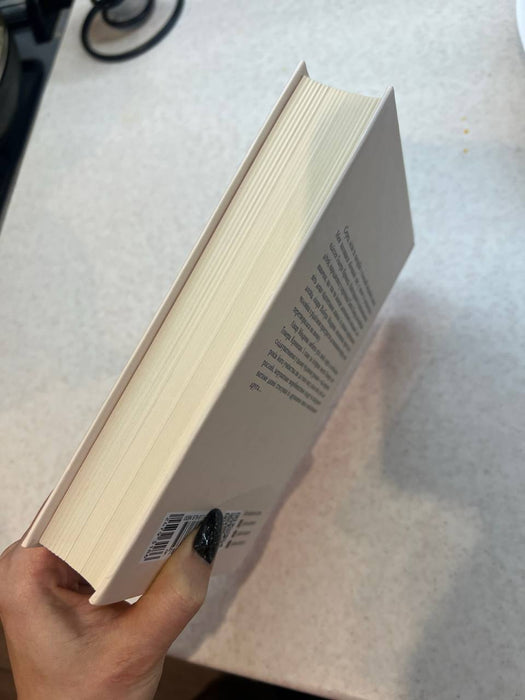 Правила будинку сидру