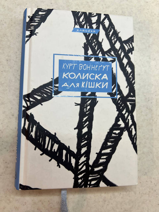 Колиска для кішки