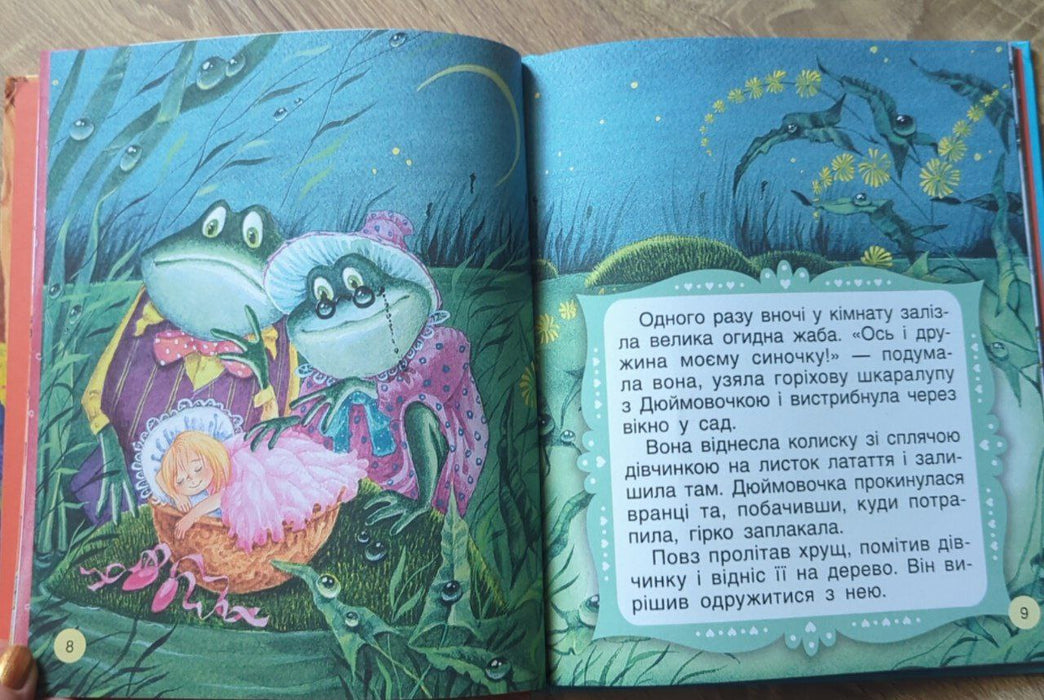 Дюймовочка