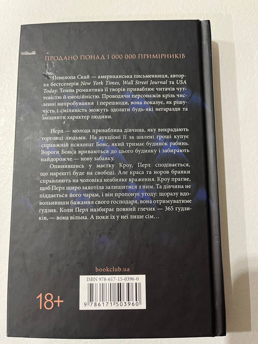 Ґудзики та мереживо. Книга 1