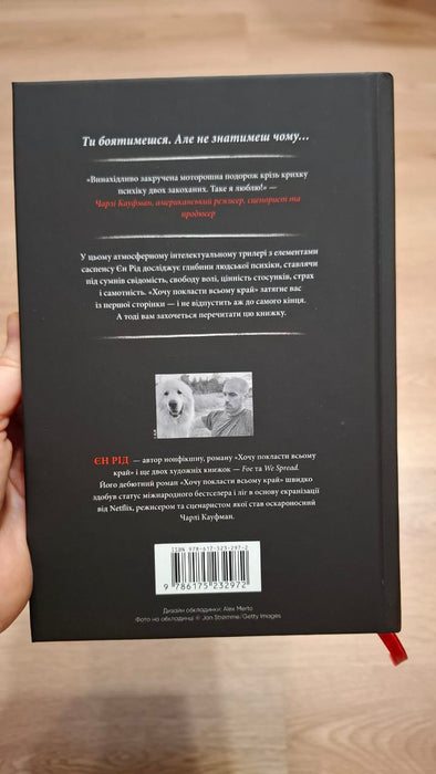 Хочу покласти всьому край