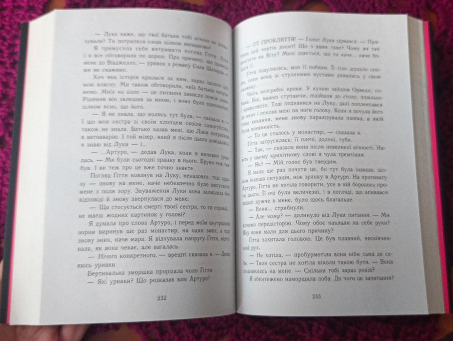 Найдовша ніч