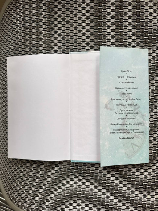 Деміан. Кнульп / Demian. Knulp