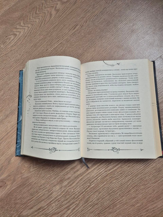 Часовий ключ (Часодії, #1)