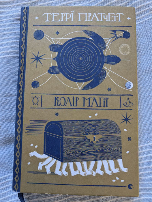 Колір магії