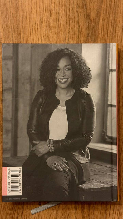 Рік, коли я казала «ТАК»