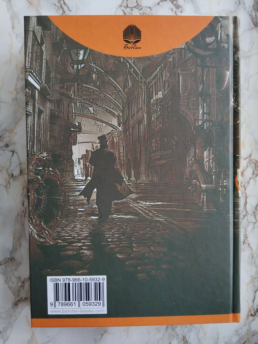 Вокзал на вулиці Відчаю