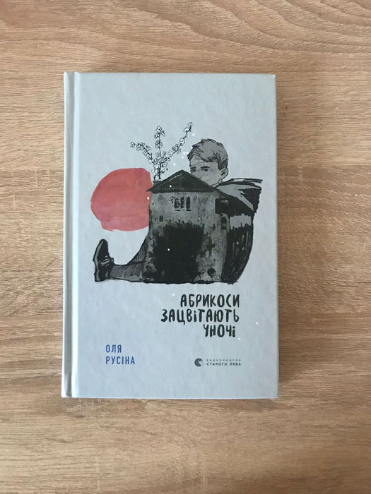 Абрикоси зацвітають уночі
