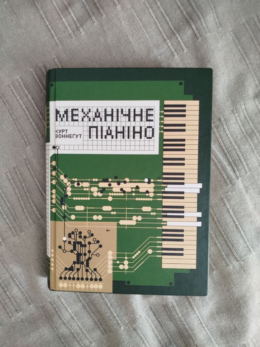 Механічне піаніно