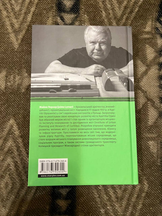 Акупунктура міста