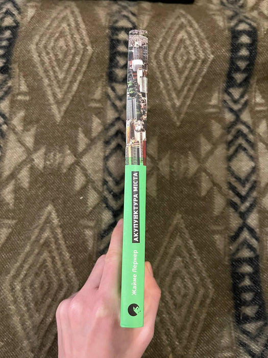 Акупунктура міста