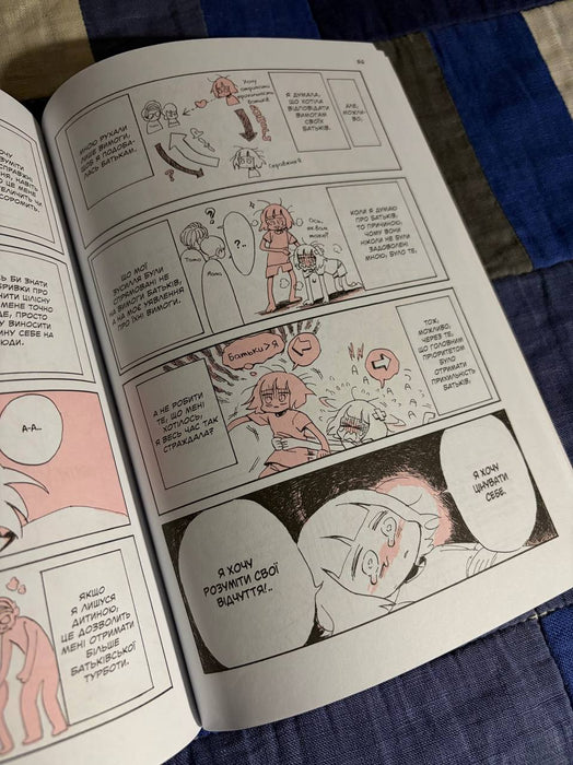 Мій лесбійський досвід самотности