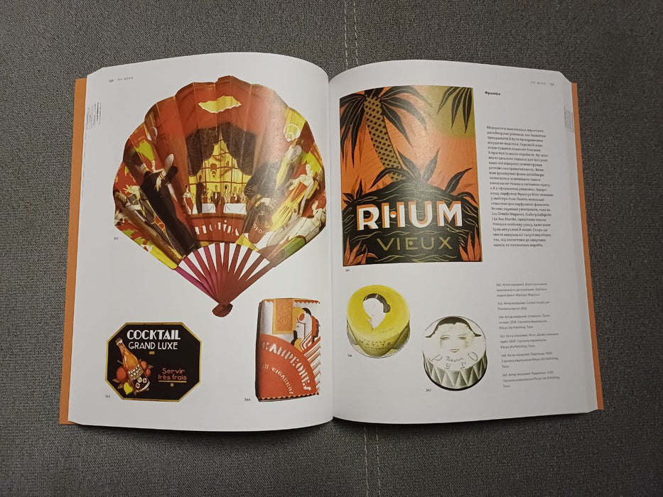 Графічні стилі. Від вікторіанців до хіпстерів