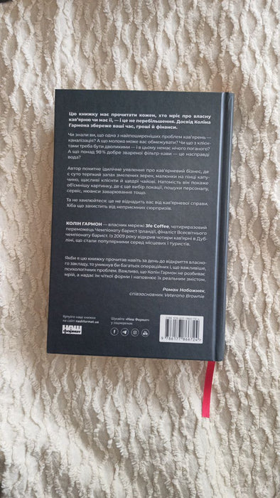 Що я знаю про роботу кав'ярень