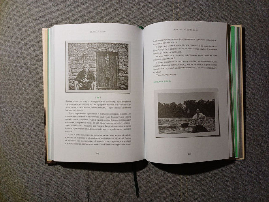 Зелене світло