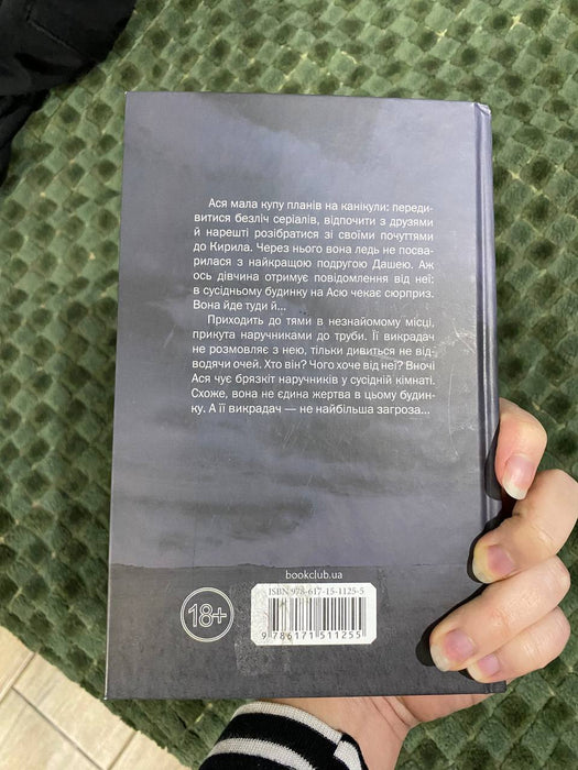 Мені дуже шкода