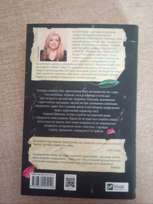 Покиь, якщо кохаєш