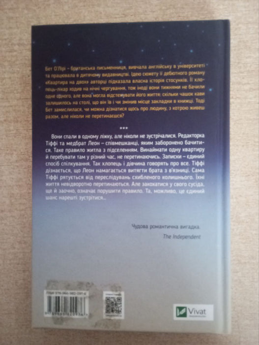 Квартира на двох