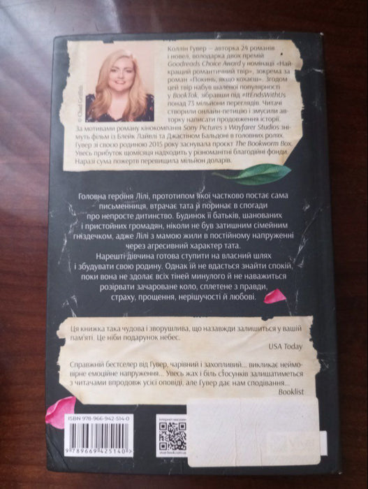 Покинь, якщо кохаєш