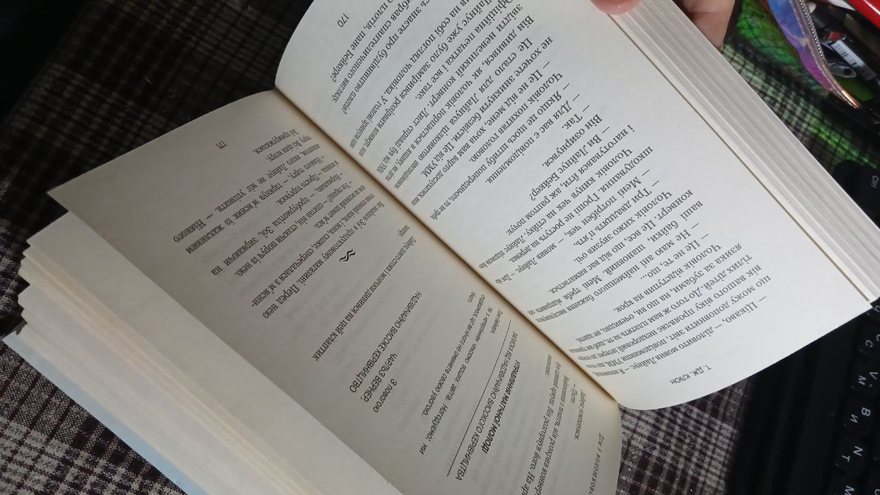 Дім у волошковому морі