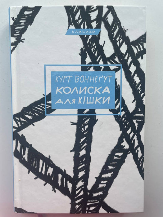 Колиска для кішки