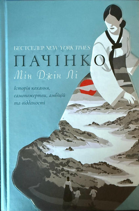 Пачінко