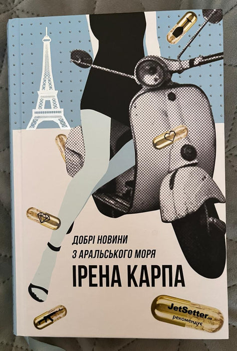 Добрі новини з Аральського моря