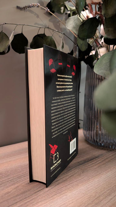 Група підтримки останніх дівчат