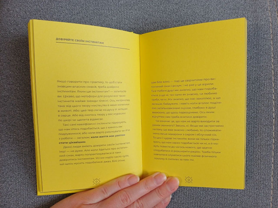 Як мистецтво дарує нам щастя