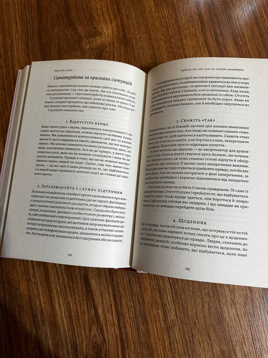 «Мама має право»