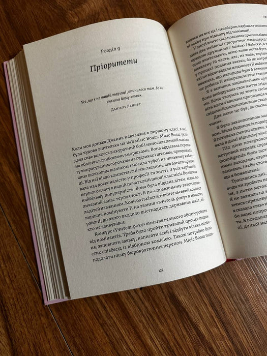 «Мама має право»