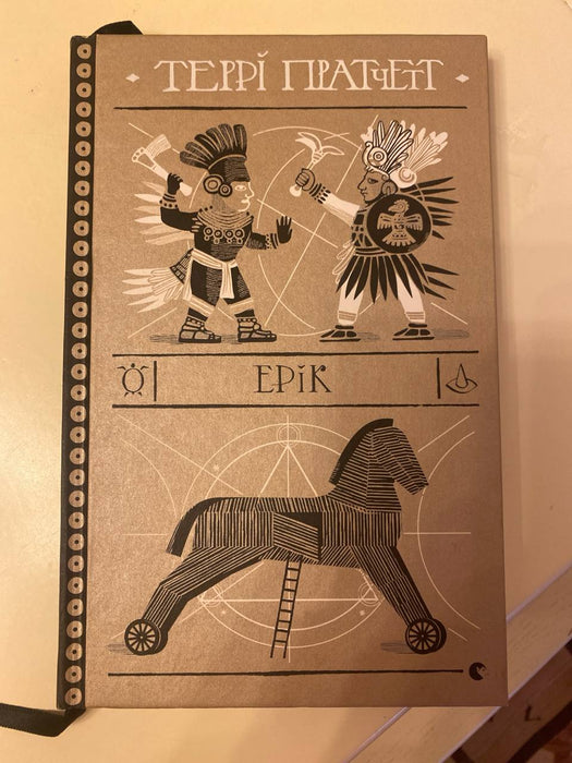 Ерік