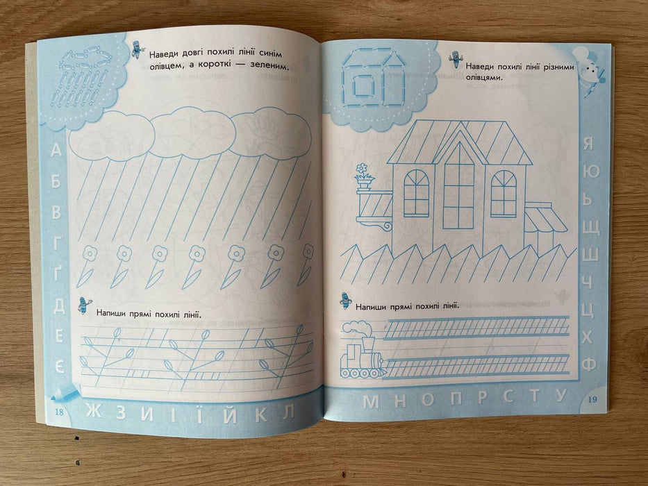 Вчимося мислити. Вчимося рахувати. Прописи майбутнього першокласника