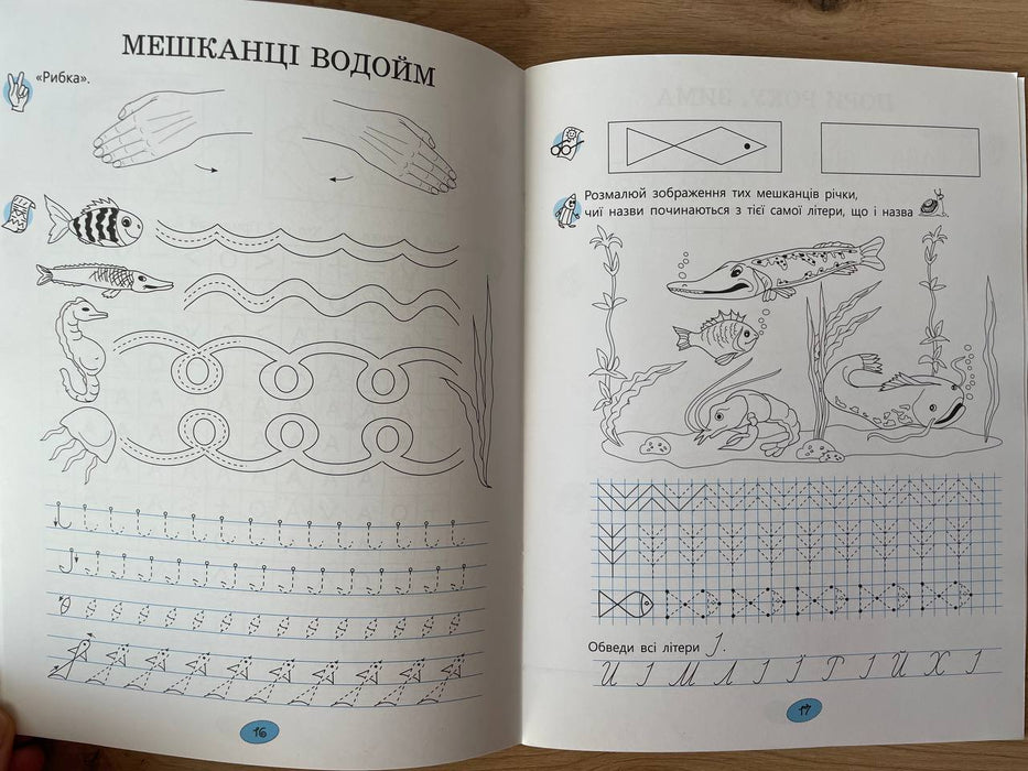 Веселі пальчики