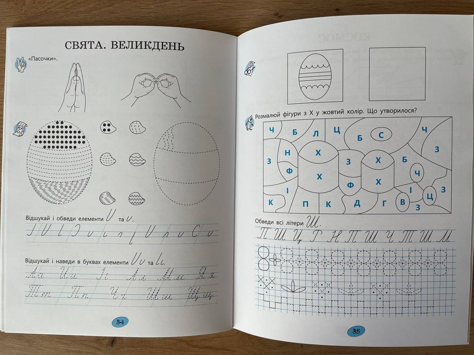 Веселі пальчики