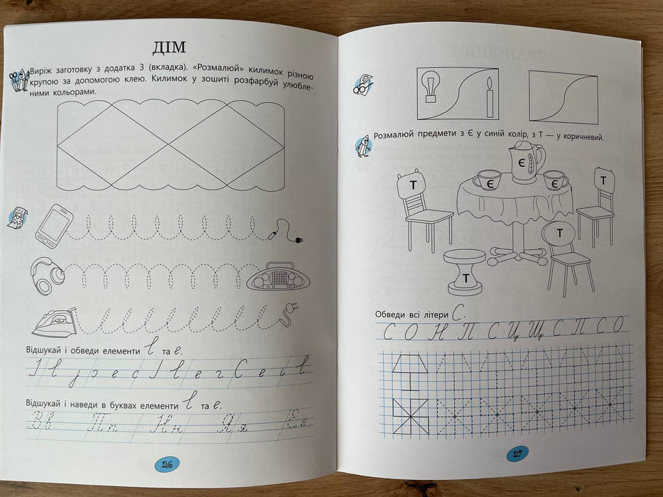 Веселі пальчики