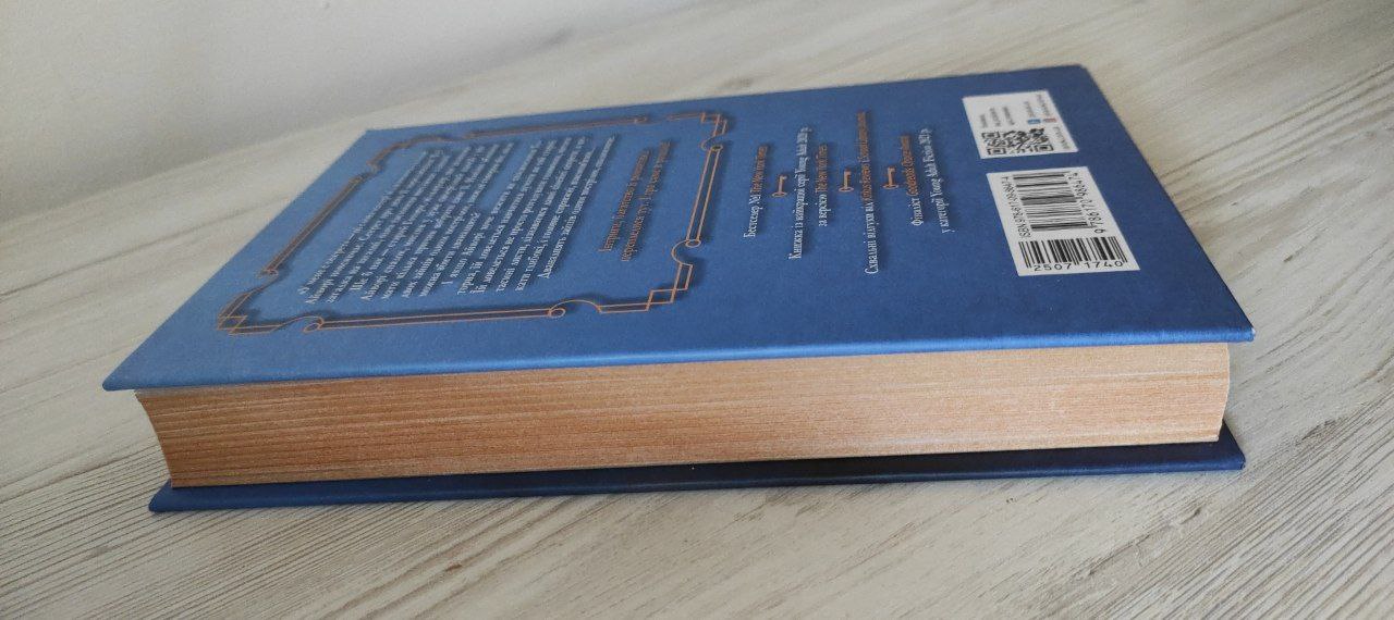 Спадок Готорна