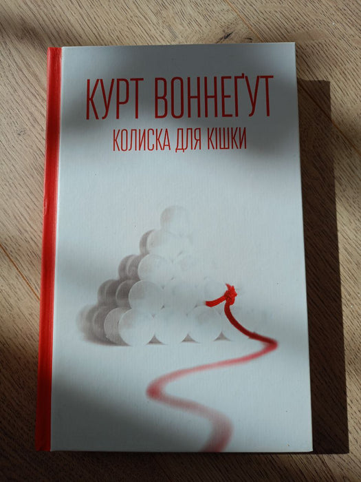 Колиска для кішки