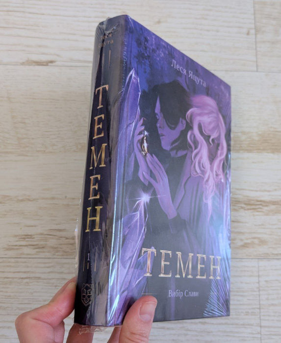 Темен