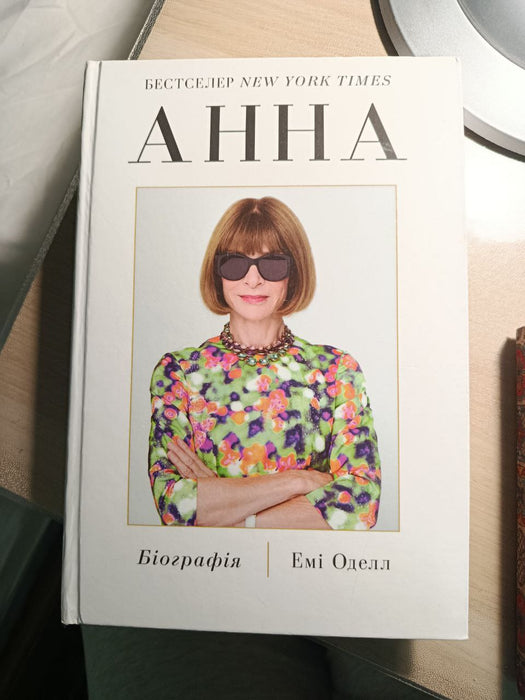 Анна. Біографія Анни Вінтур, головної редакторки Vogue