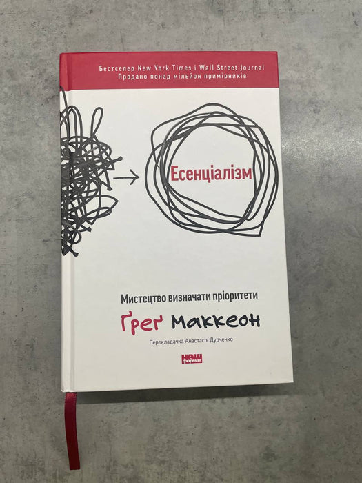 Есенціалізм