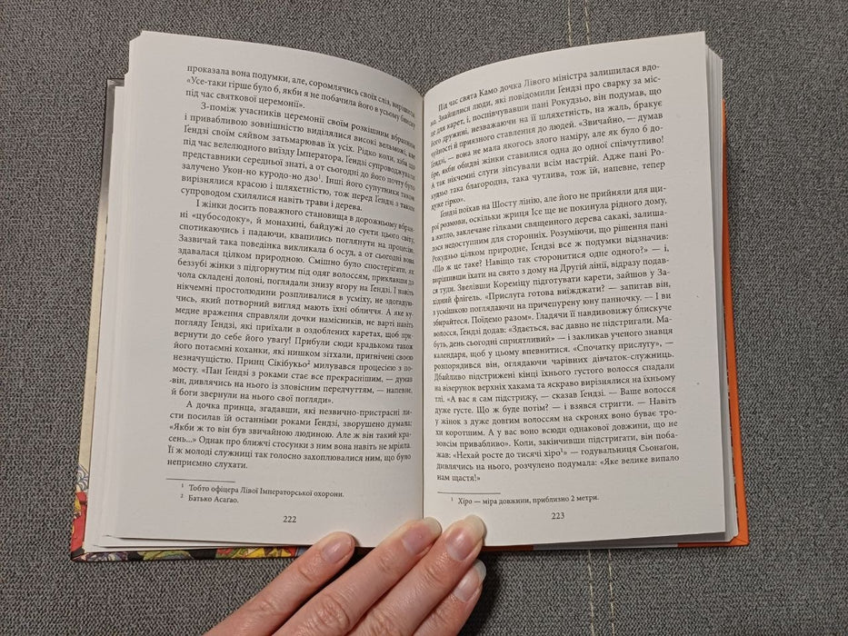 Повість про Ґендзі. Книга 1 (源氏物語 #1-20)