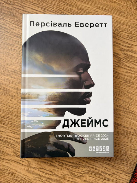 Джеймс