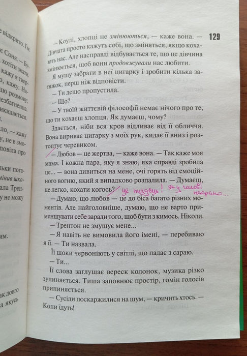 Дівчата люблять дівчат